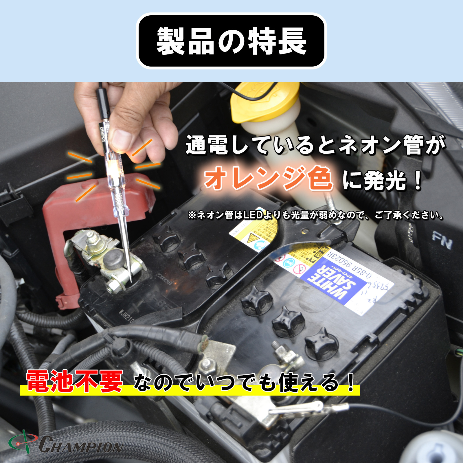検電オートテスター ネオン発光式 DC6V~24V No.5350