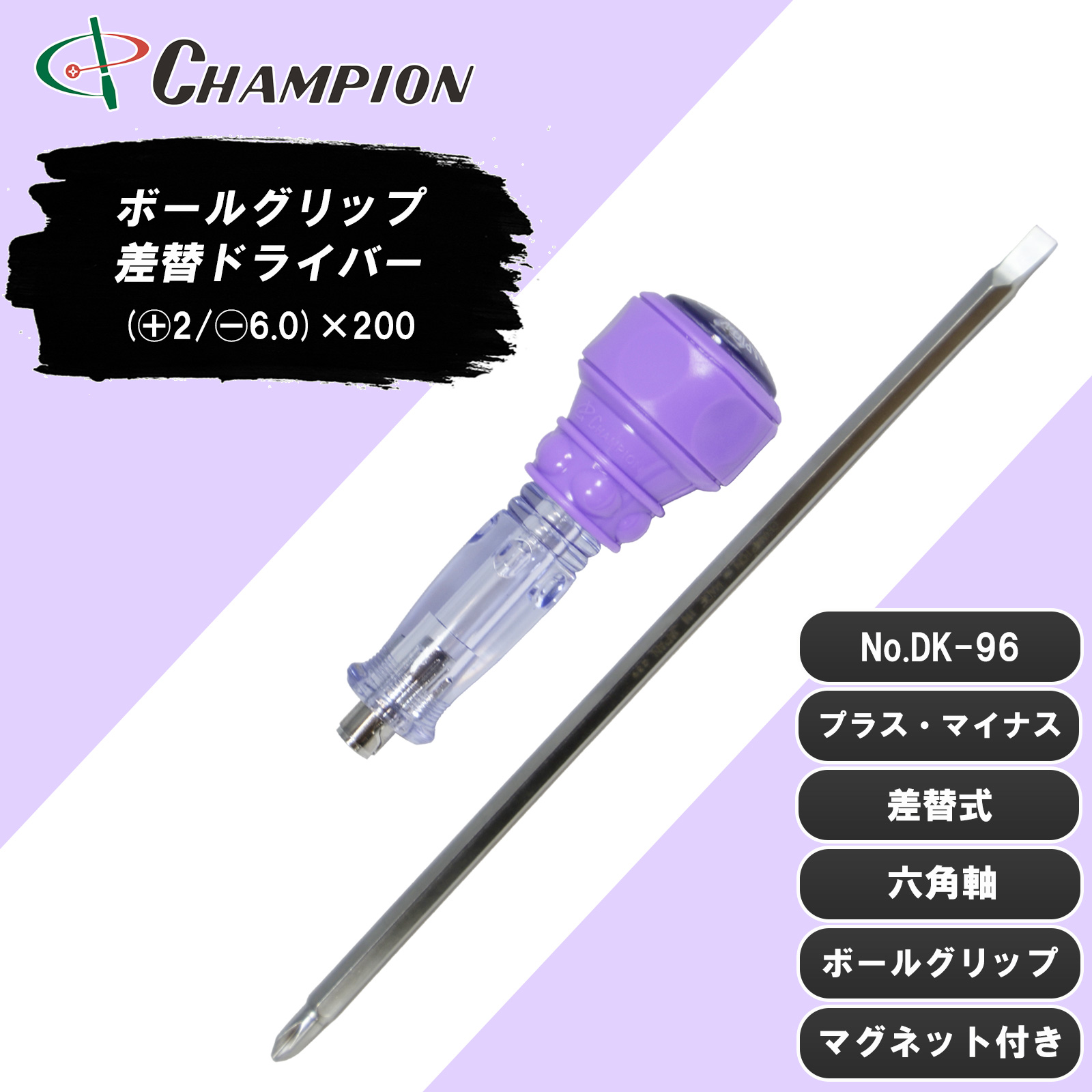 ボールグリップ差替ドライバー (+1/-4.0)×100 No.DK96S