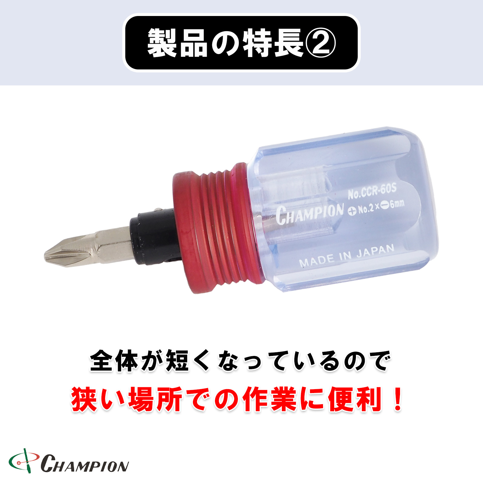 クリスタル差替スタビードライバー (+2/-6.0)×37 四角軸 No.CCR-60S
