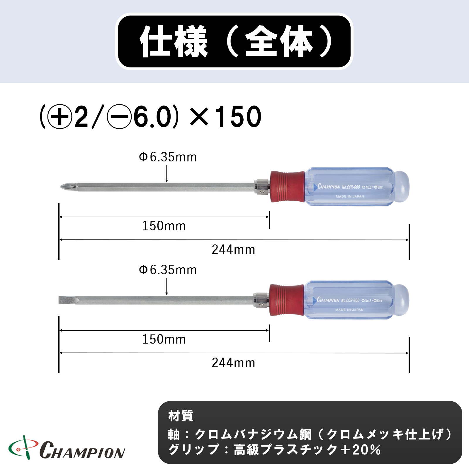 クリスタル差替ドライバー (+2/-6.0)×150 六角軸 No.CCR-600