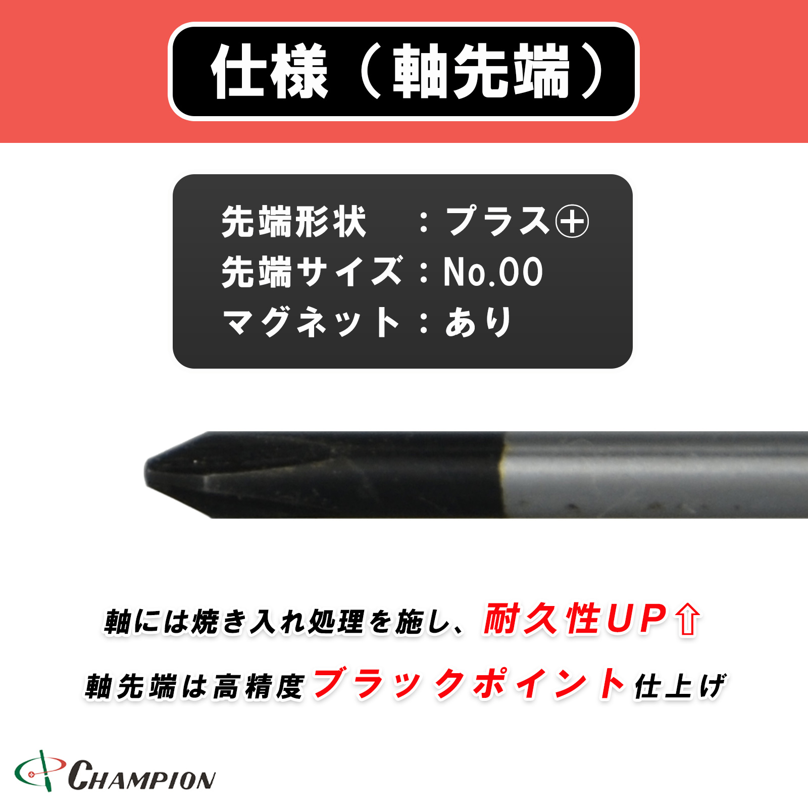 精密ドライバー +00×75 No.CMS-75