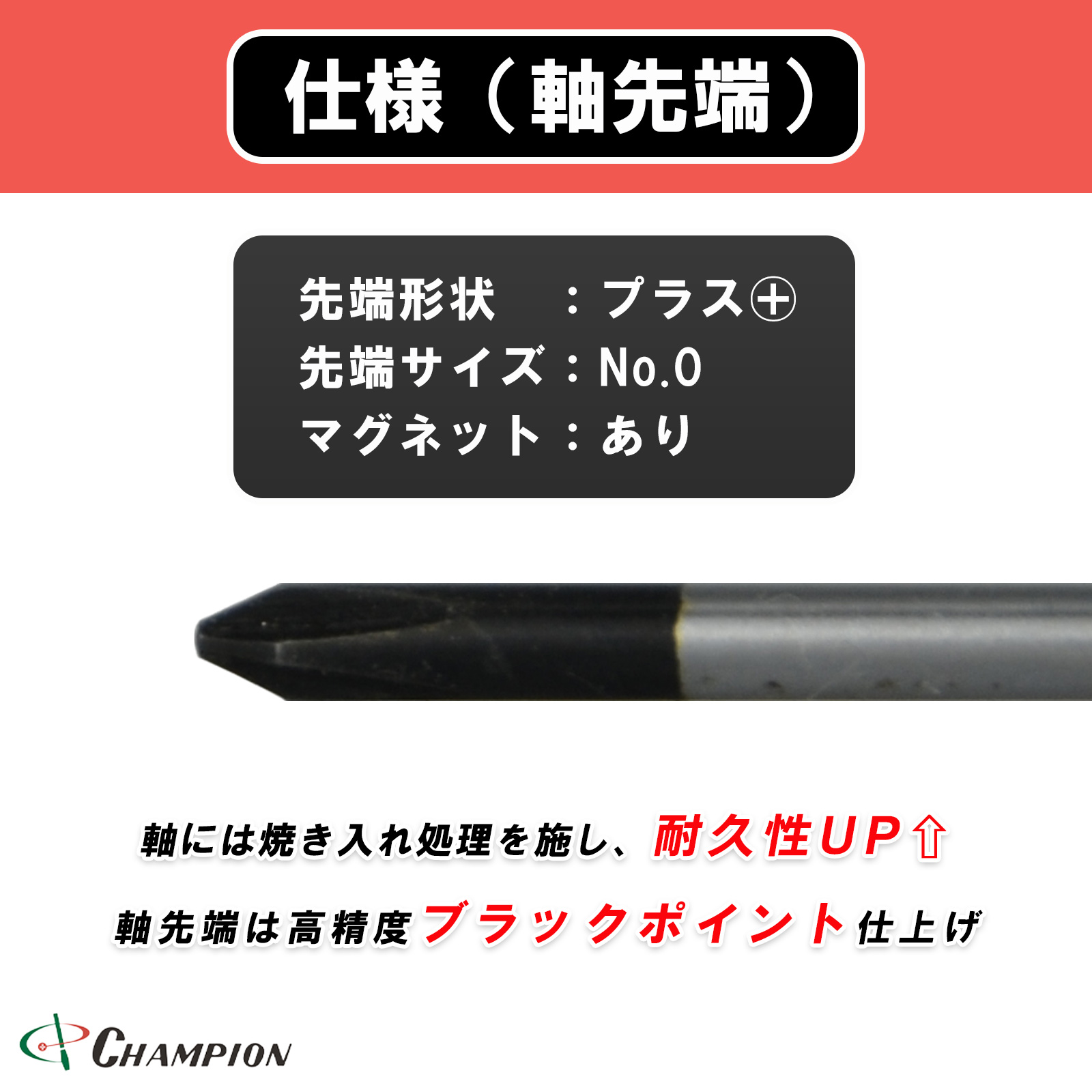 精密ドライバー +0×100 No.CMS-100