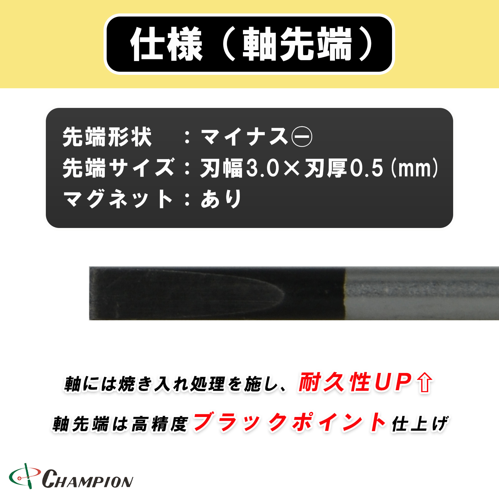 精密ドライバー -3.0×150 No.CMS-150