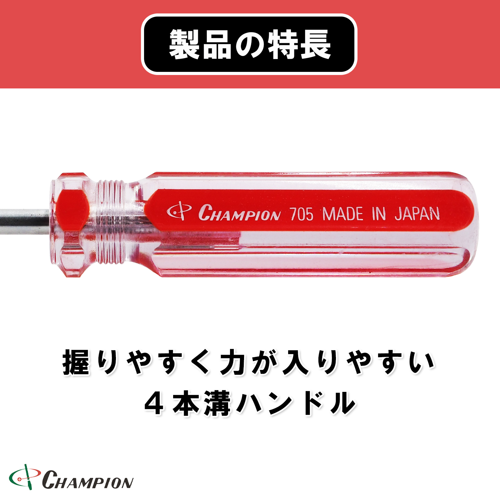ハイカラードライバー +1×100 普通 丸軸 No.705