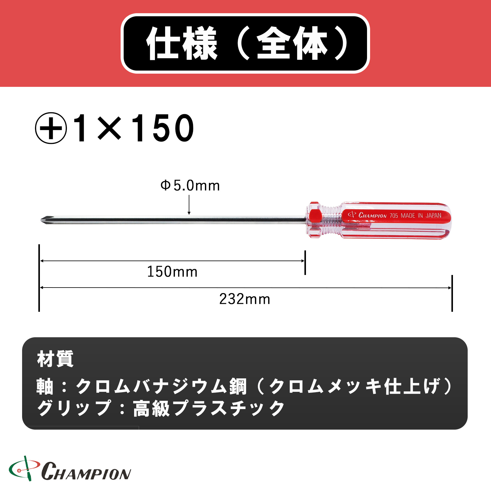 ハイカラードライバー +1×150 普通 丸軸 No.705