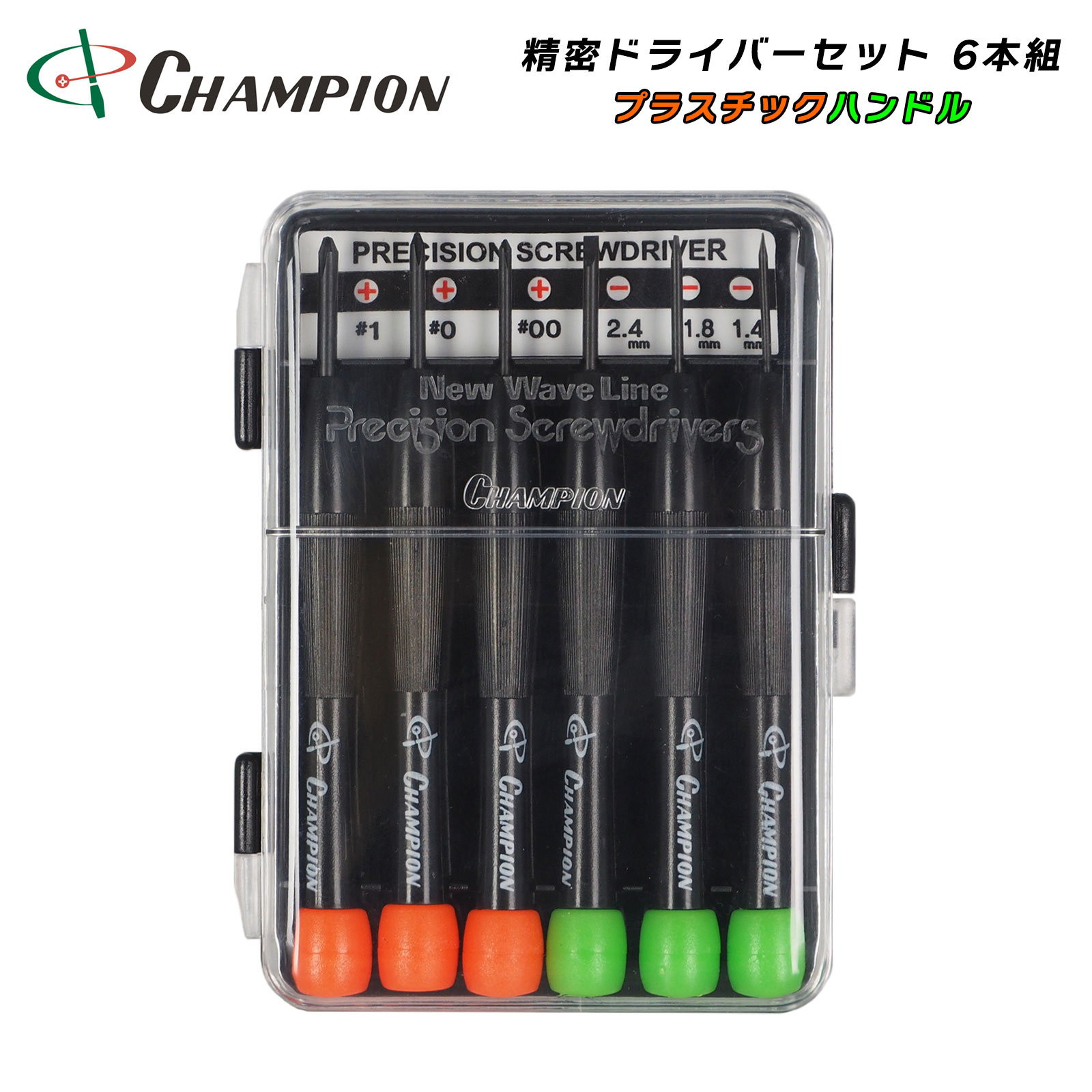 精密ドライバーセット 6本組 プラスチックハンドル No.C220-01