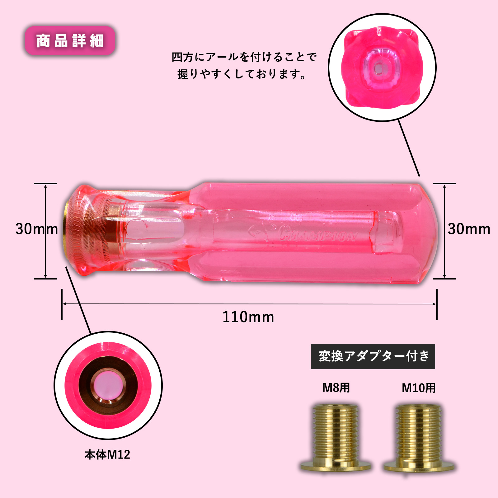 クリスタルピンクシフトノブ No.SK-CPSK