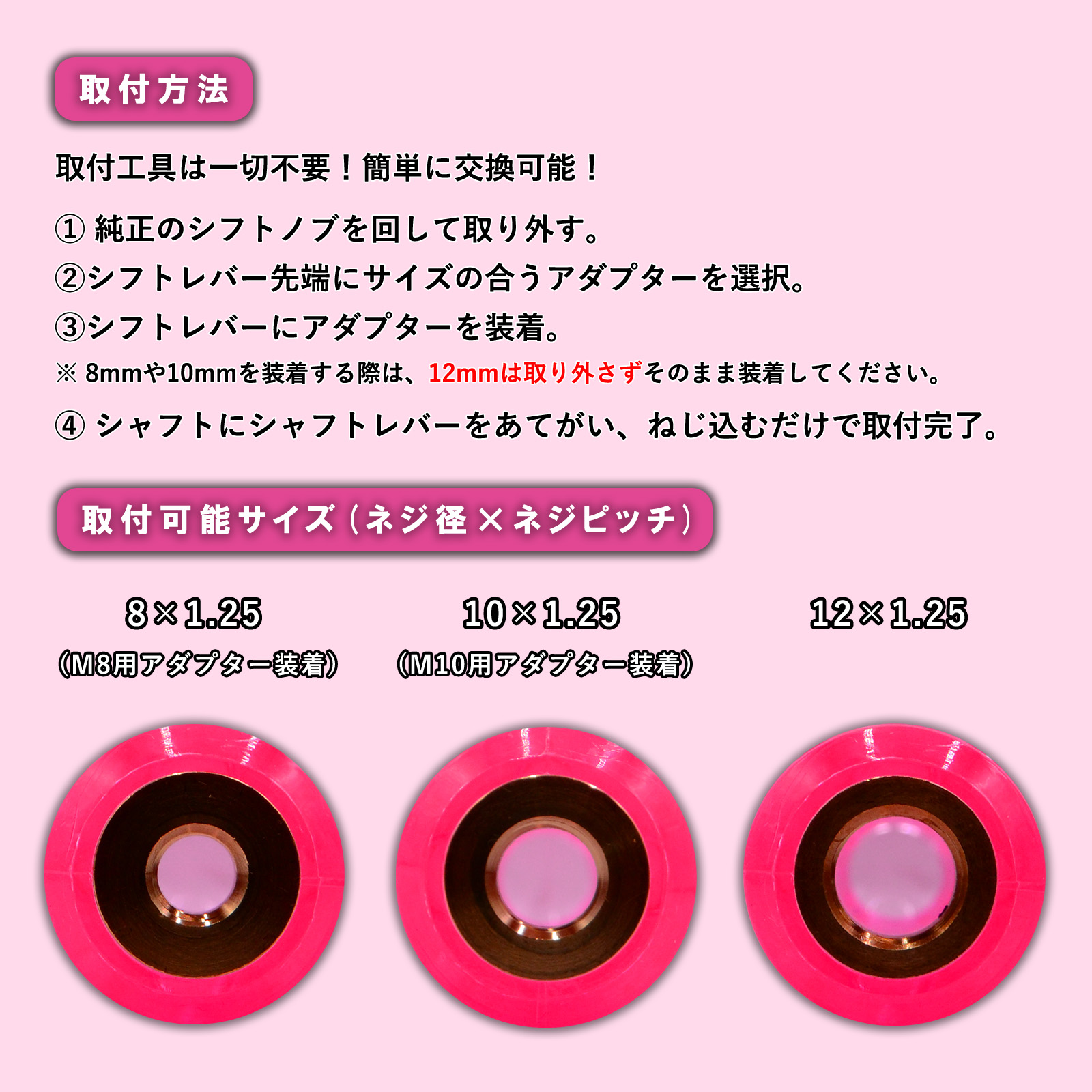クリスタルピンクシフトノブ No.SK-CPSK