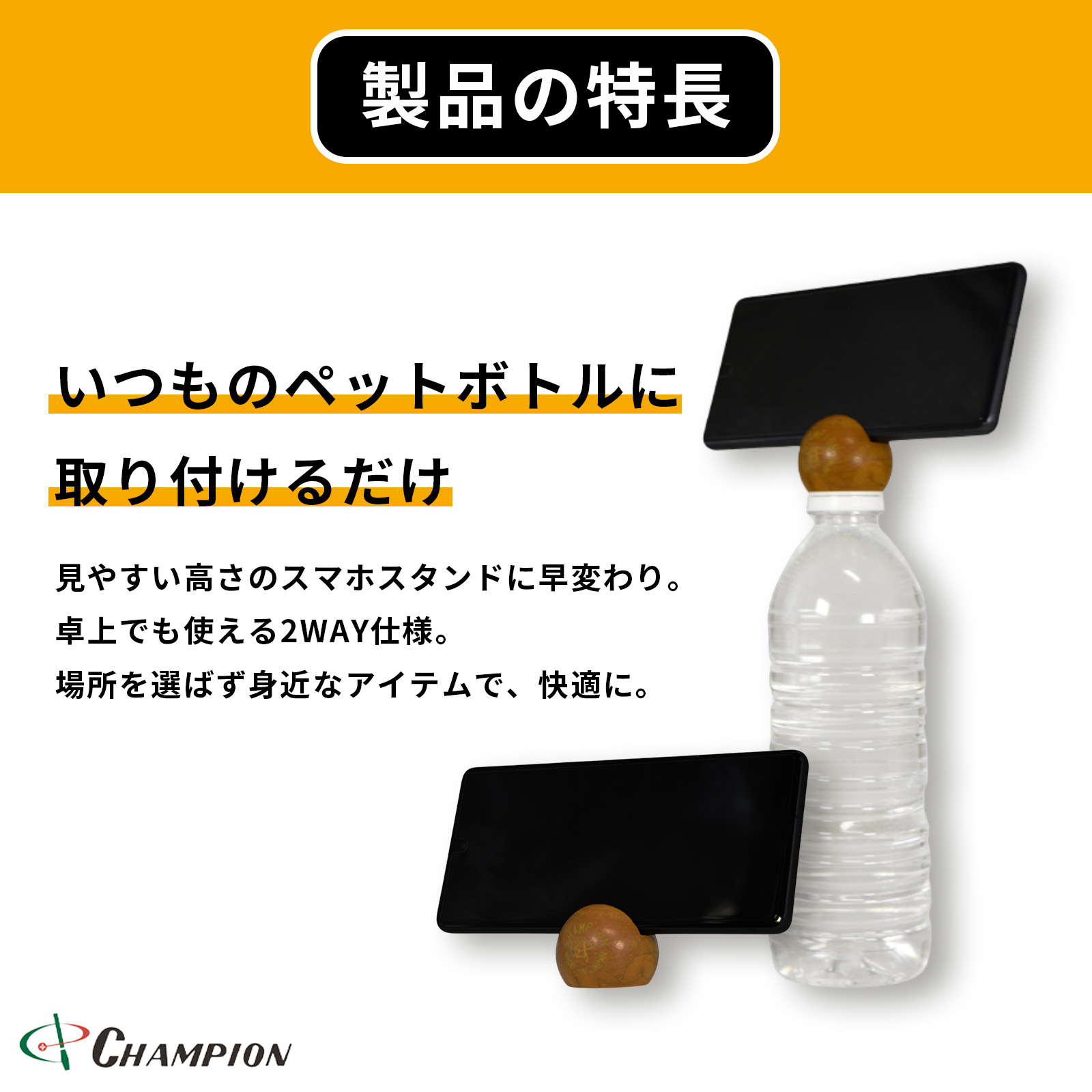 スマホスタンド  スマキャップ　 No.SS-2