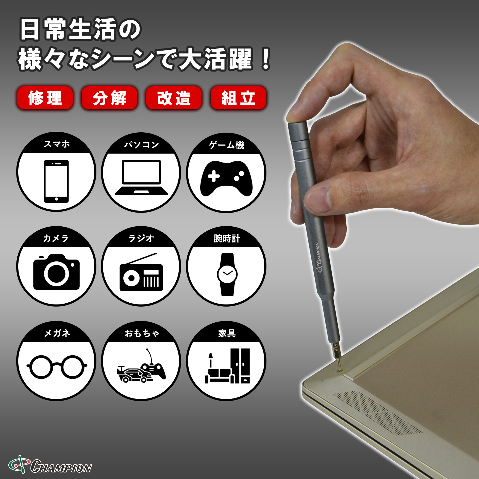 58in1 精密ドライバーセット No.C-58