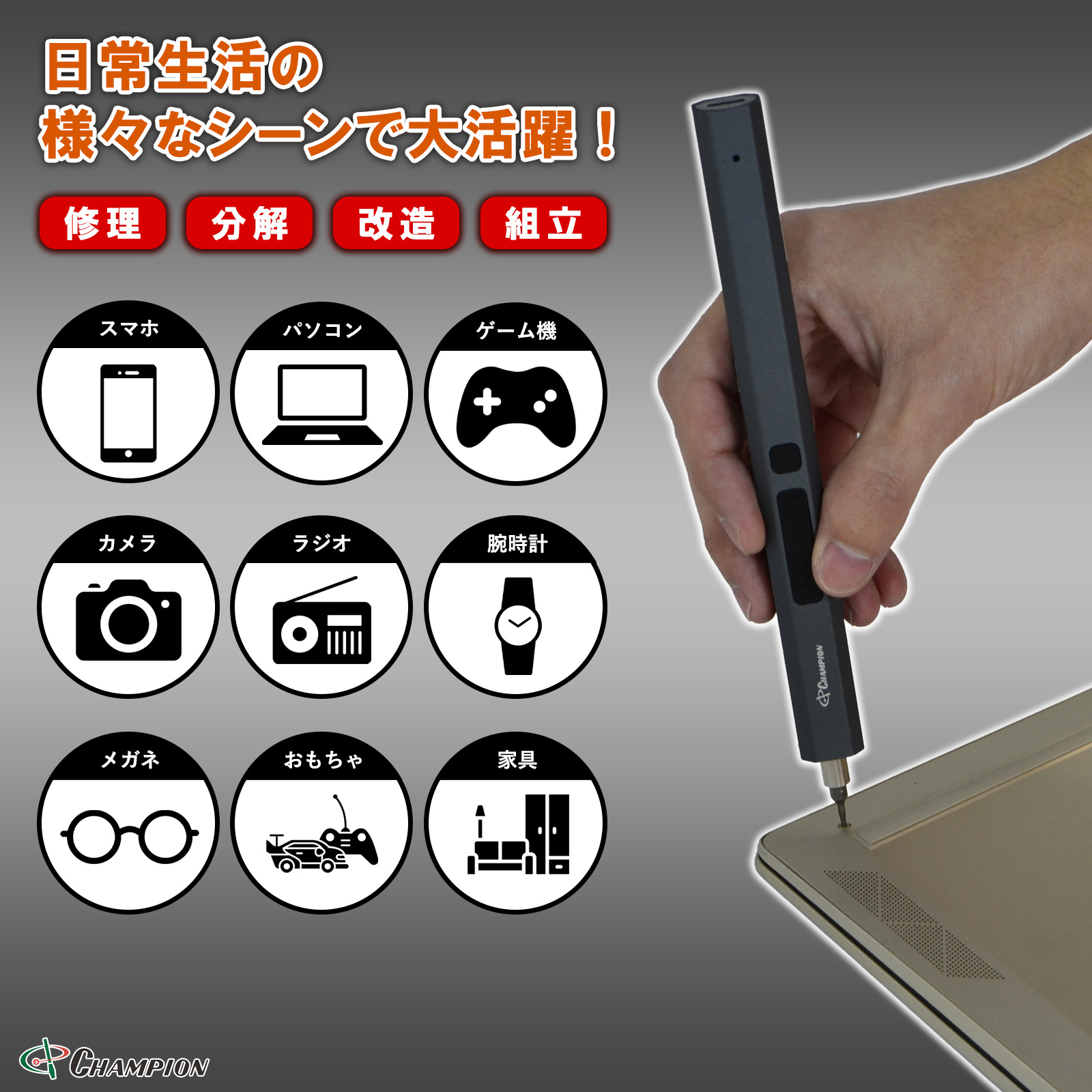 23in1 精密電動ドライバーセット No.C-23