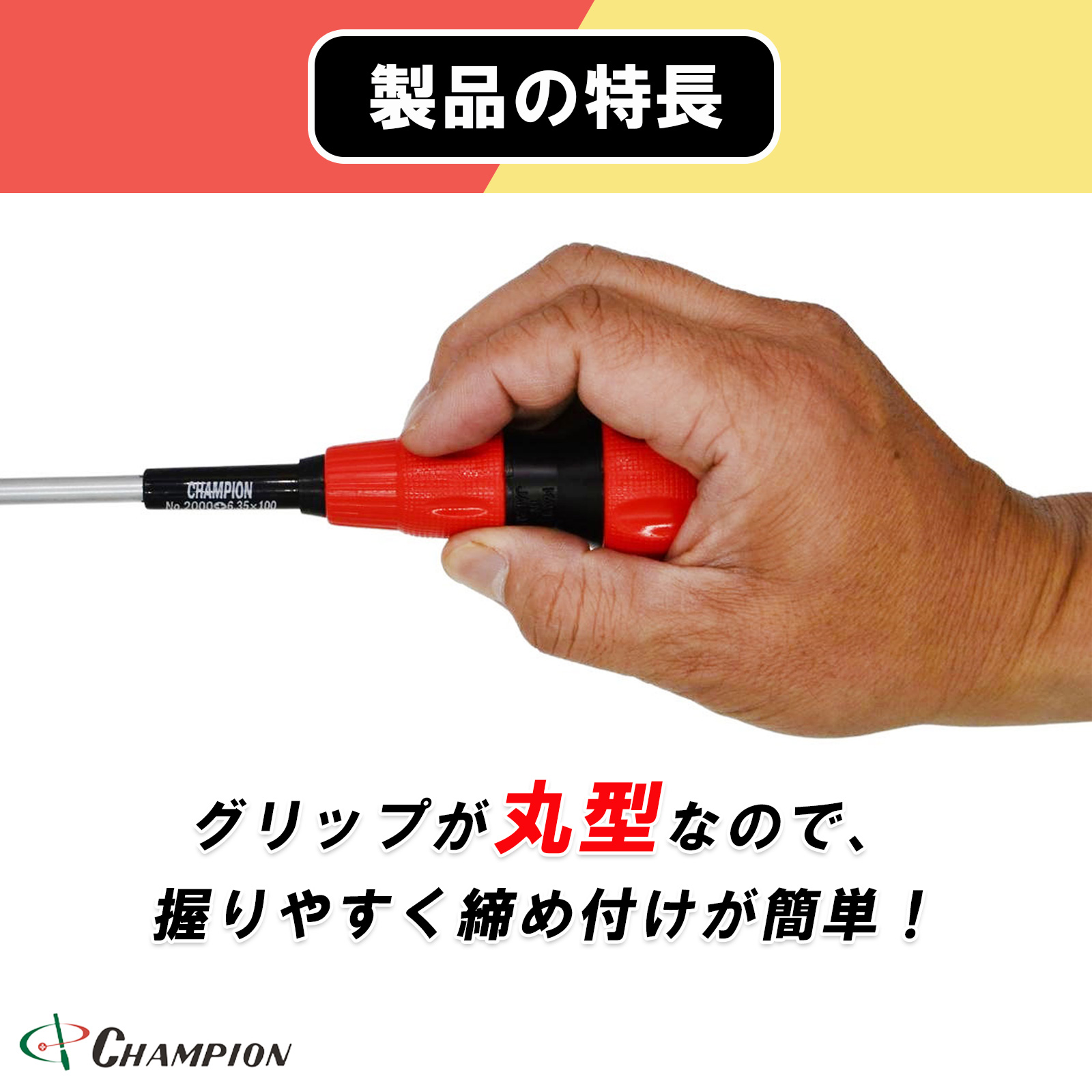 ボールグリップドライバー 2本セット (+2・-6.0)×150 No.2000