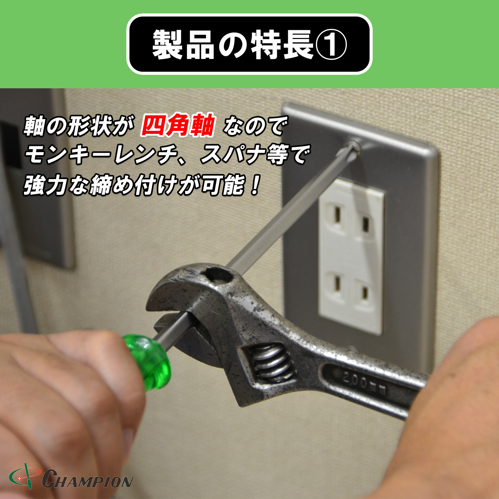 角軸普通ドライバー グリーン +2×100 普通 四角軸 No.130F