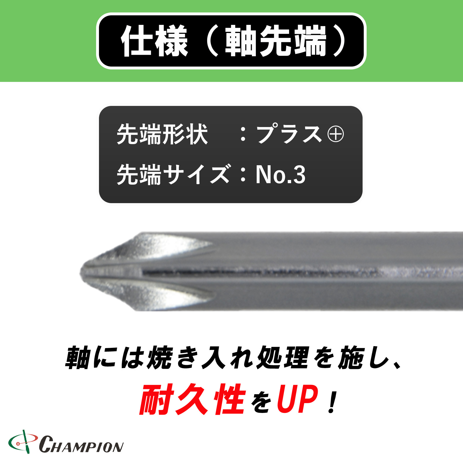 角軸普通ドライバー グリーン +3×150 普通 四角軸 No.130F