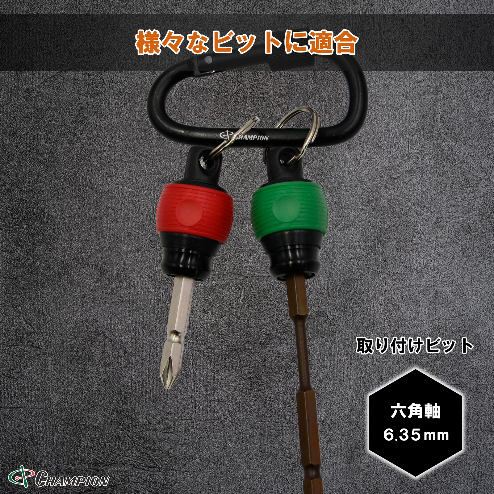 ボールグリップビットホルダー No.BH-2-2c