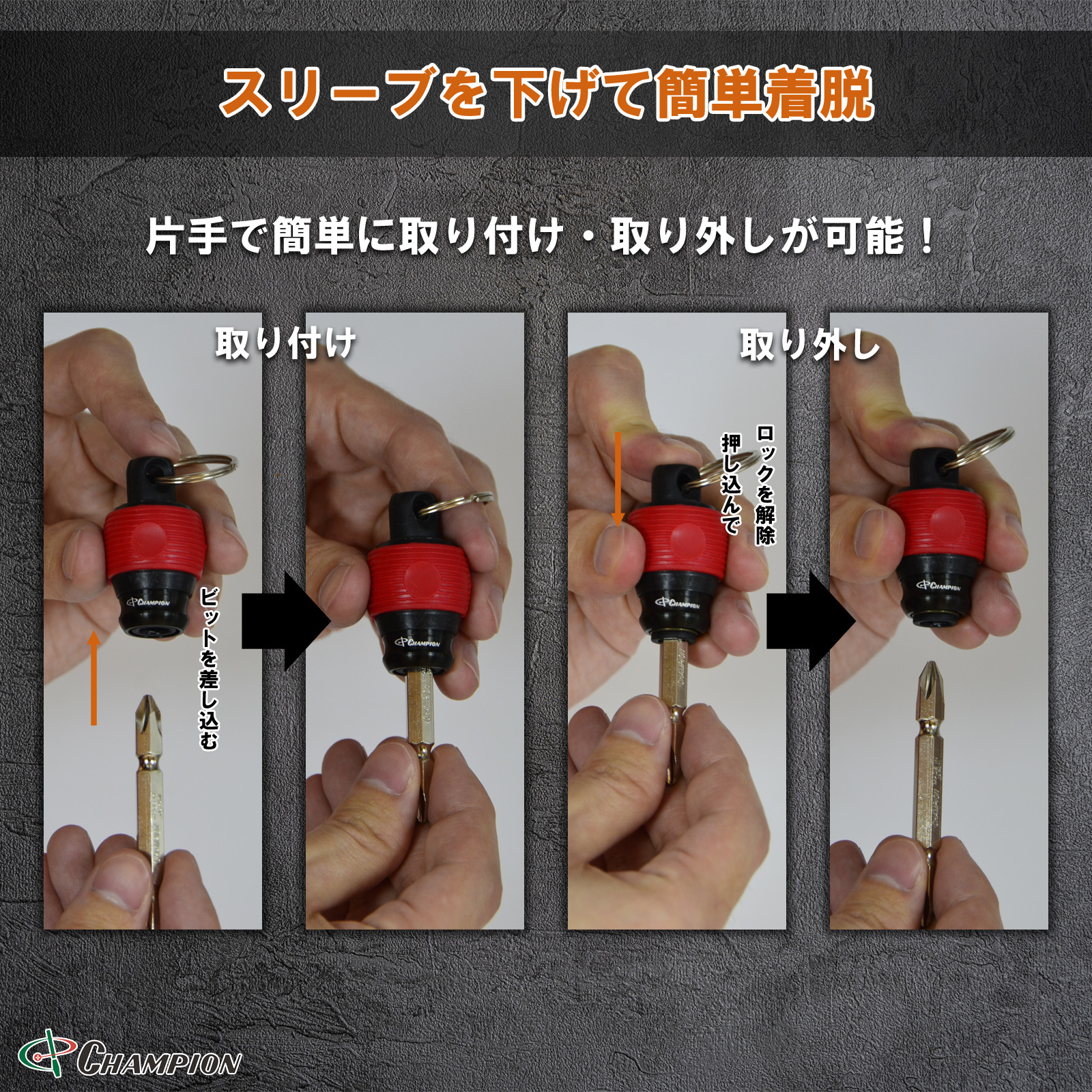 ボールグリップビットホルダー No.BH-2-2c