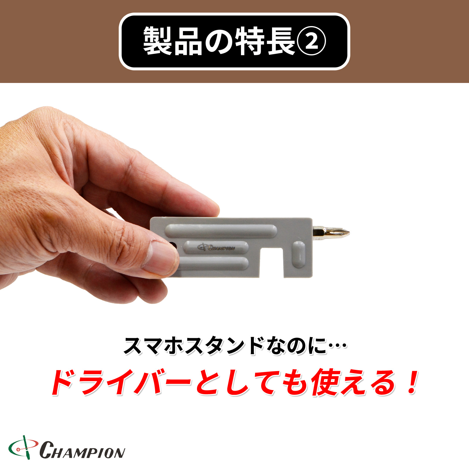 スマホスタンド  +2 No.SS-1