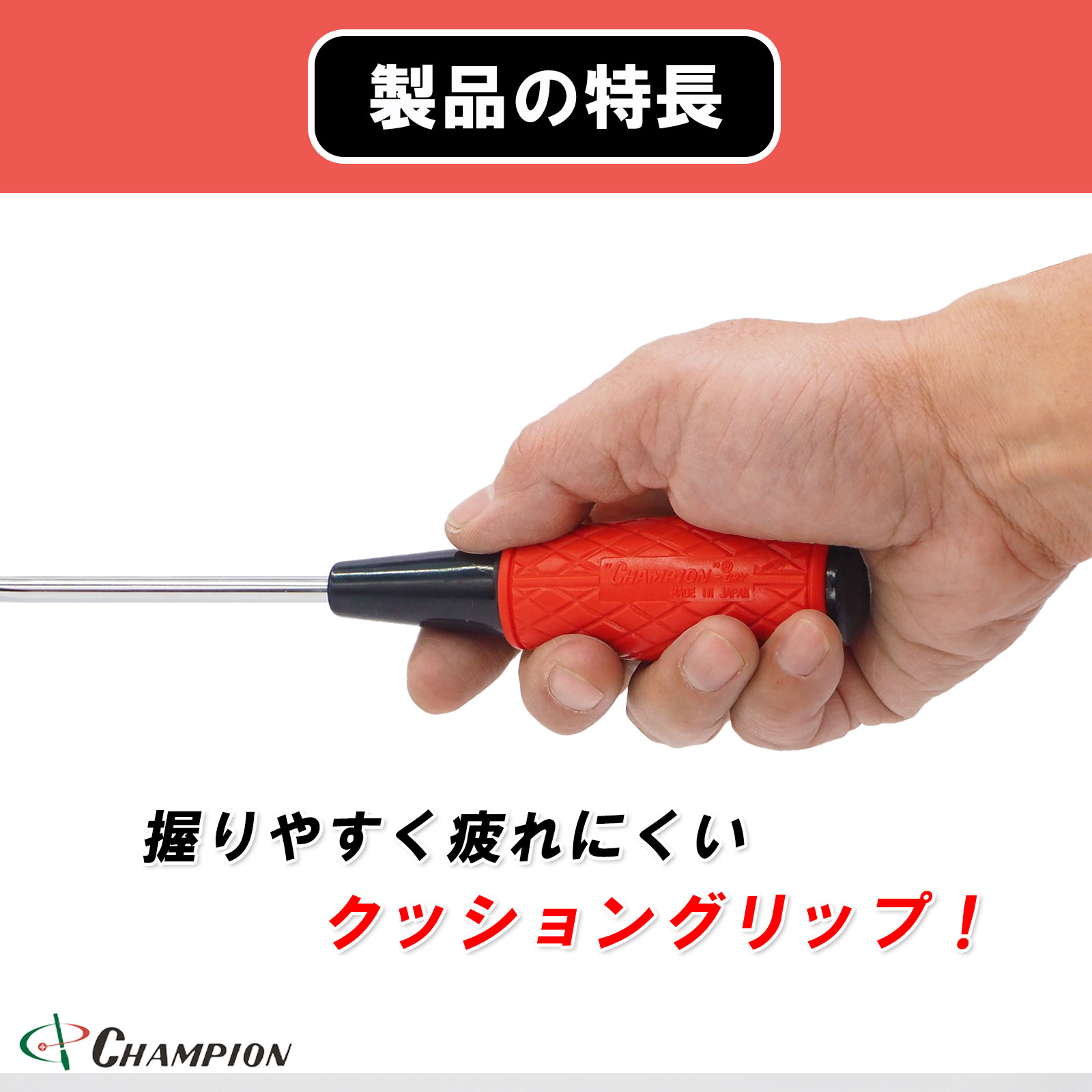 クッショングリップドライバー -6.0×100 普通 丸軸 No.CRV-600