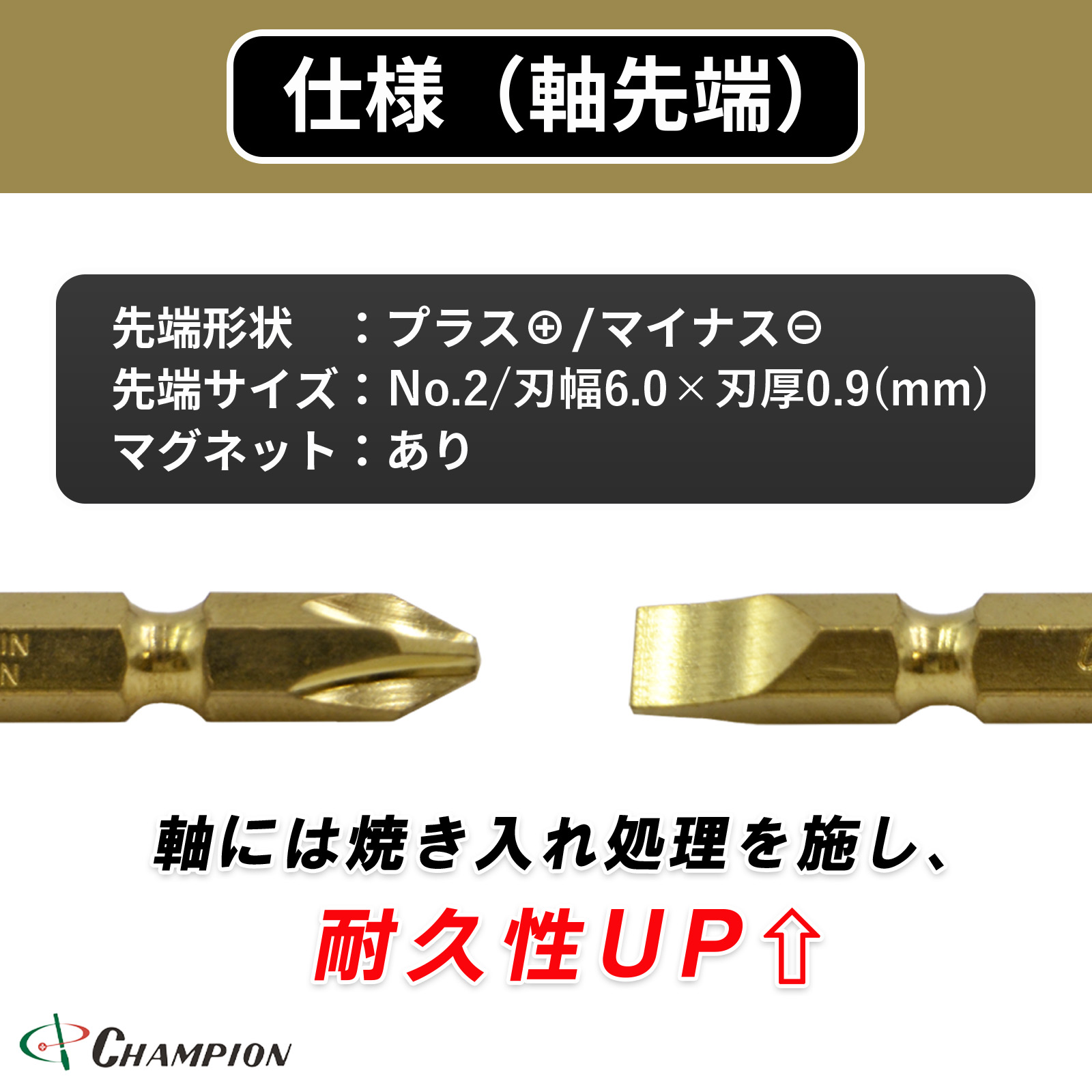 両頭ビット ゴールド +2/-6.0×65 10本組 六角軸 No.GB-65PM