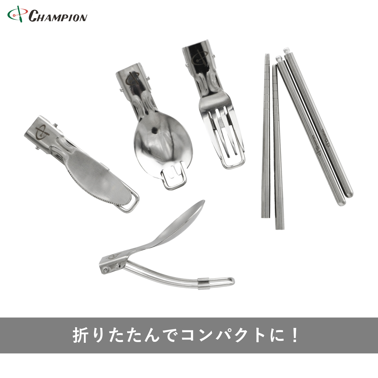 折りたたみ式カトラリー5本セット No.CG-FCS05