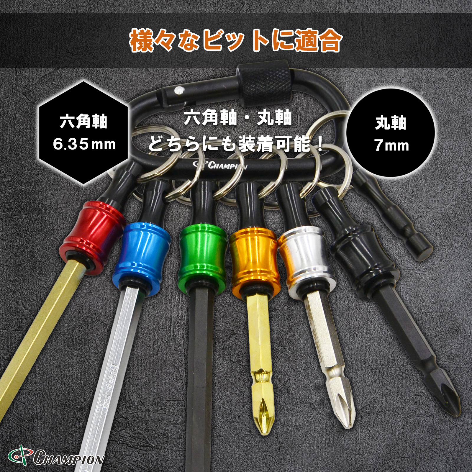 ビットホルダー No.BH-1