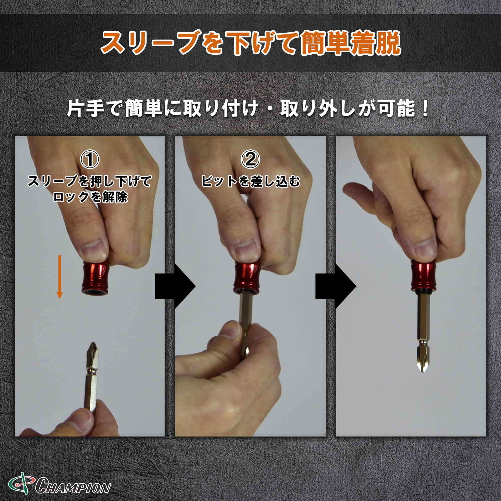 ビットホルダー No.BH-1
