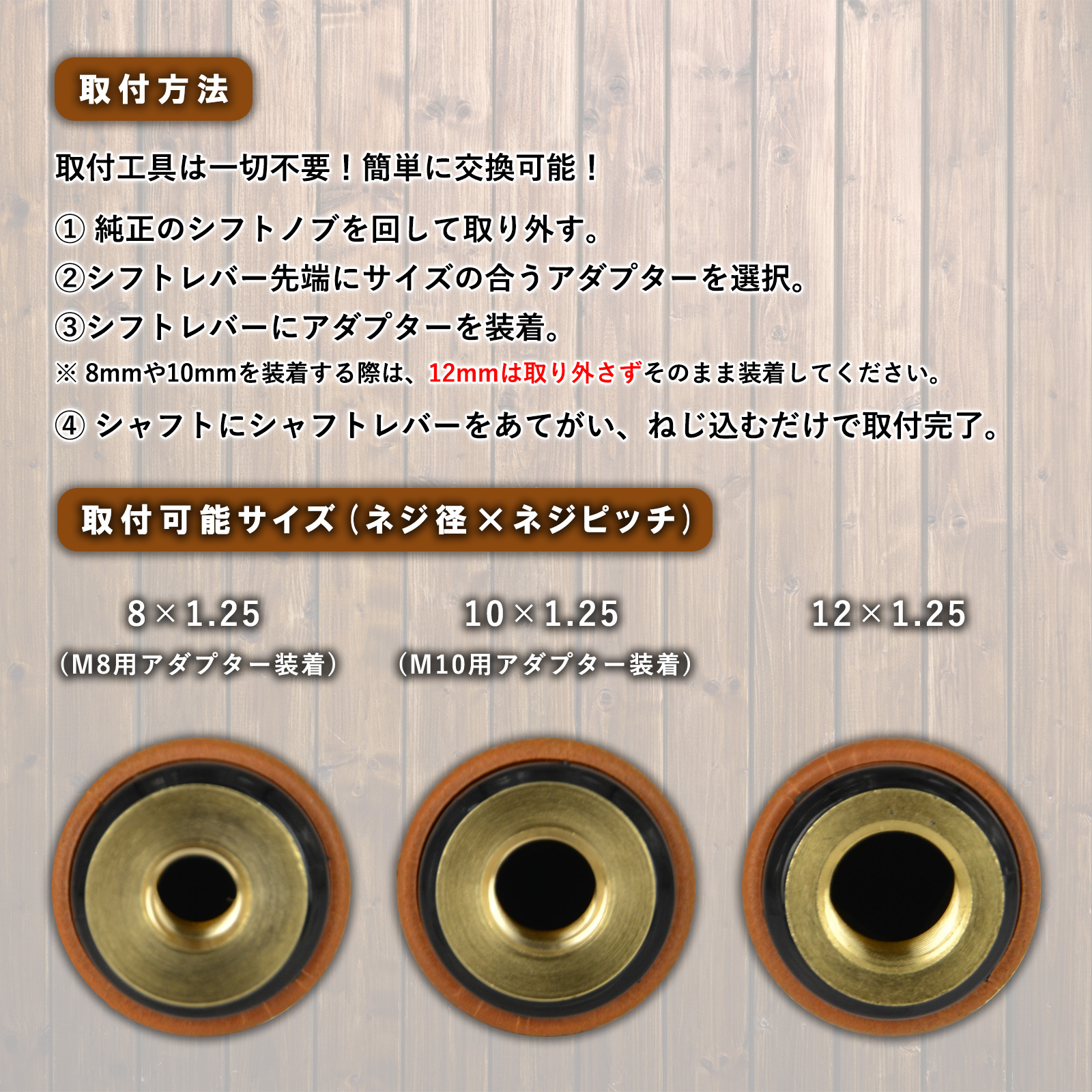 ウッディシフトノブ No.SK-WSK