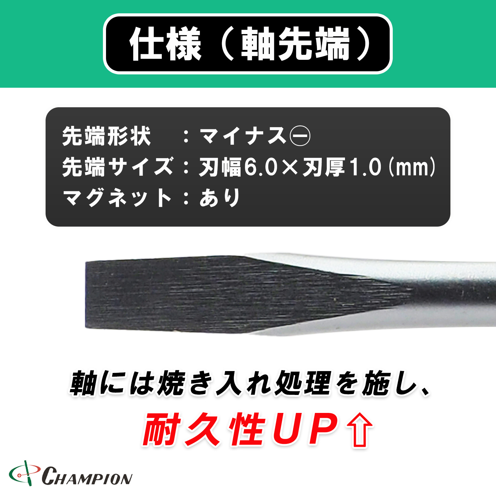 ハイカラードライバー -6.0×200 普通 丸軸 No.706
