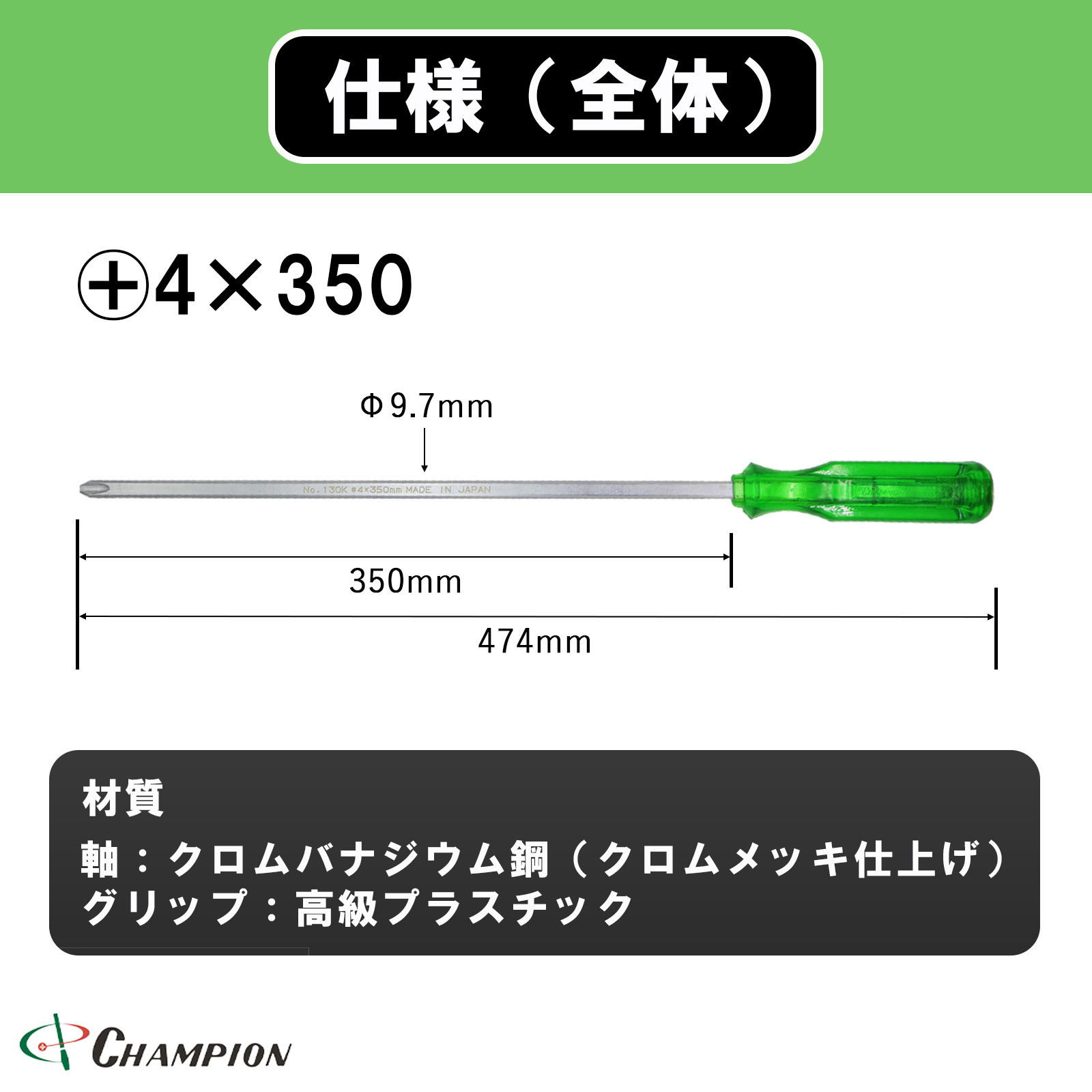 角軸貫通ドライバー グリーン +4×350 貫通 四角軸 No.130K