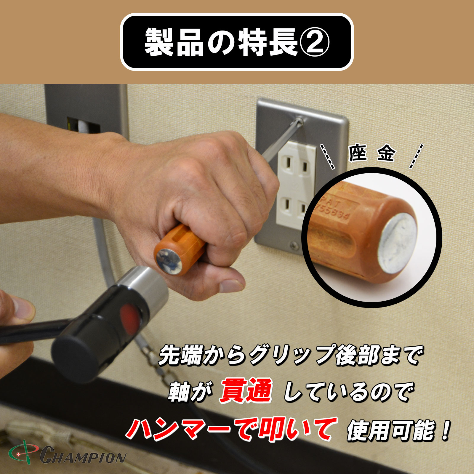 ノンスリップウッディドライバー +3×150 貫通 四角軸 No.130KW