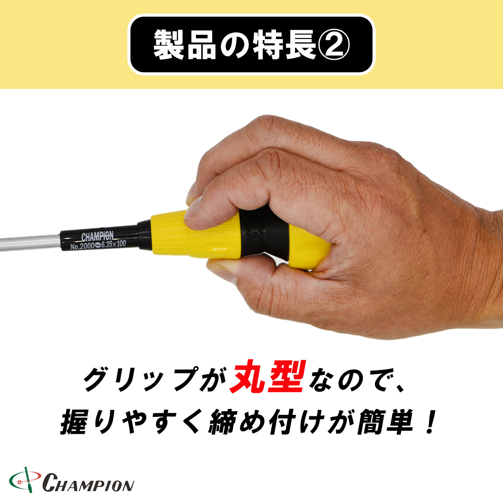 ボールグリップドライバー -6.0×300 普通 丸軸 No.2000