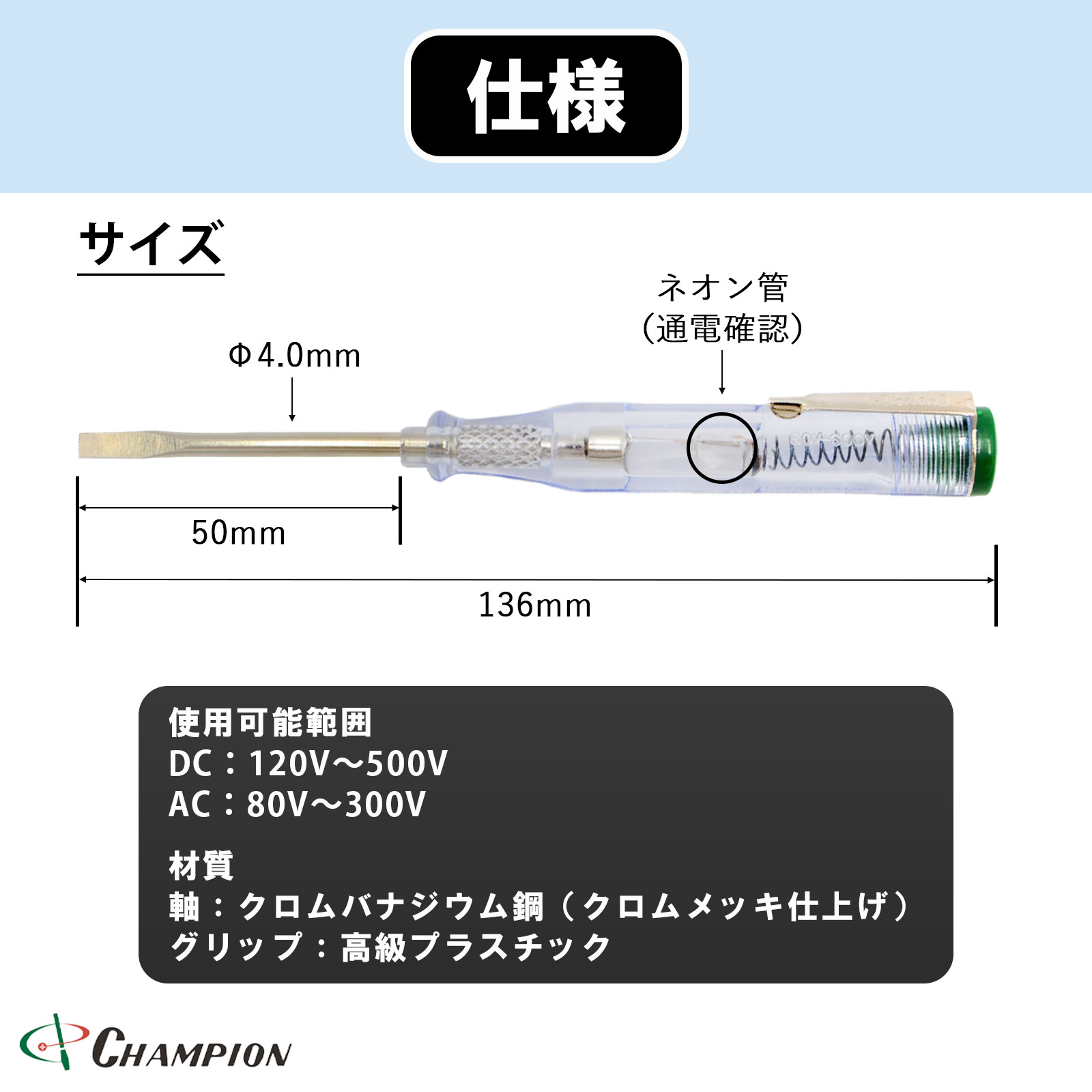 検電ドライバー シルバー軸 低圧検電用 ネオン発光式 No.5200