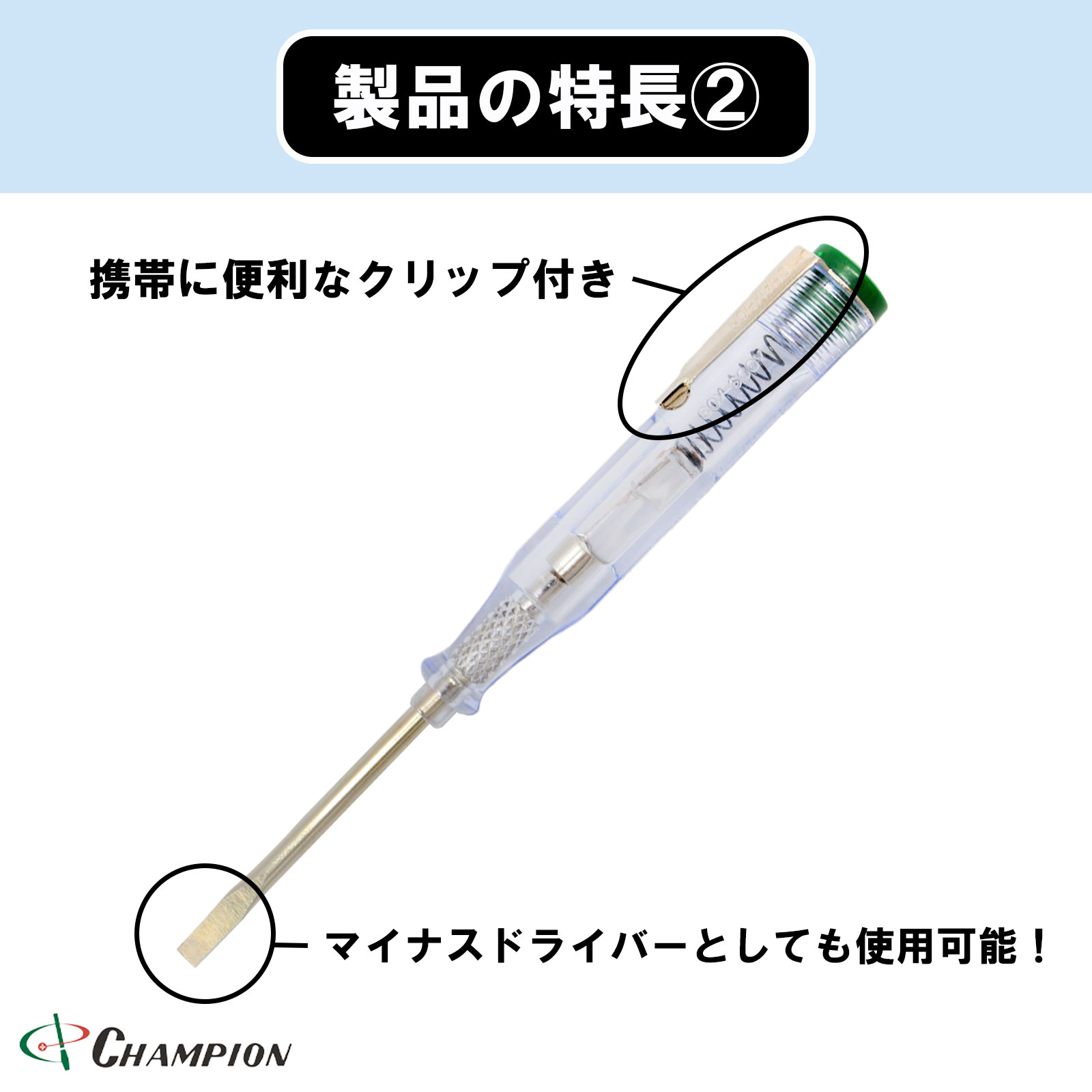 検電ドライバー シルバー軸 低圧検電用 ネオン発光式 No.5200