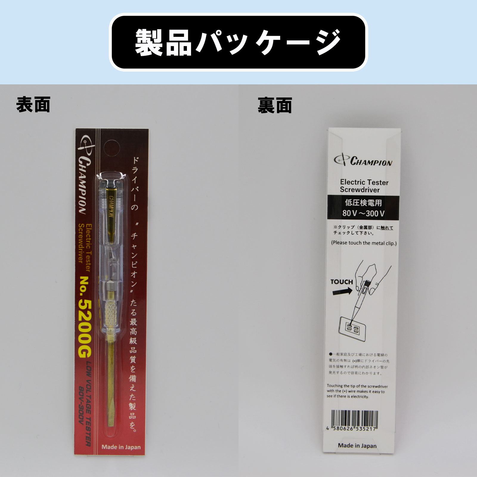 検電ドライバー ゴールド軸 低圧検電用 ネオン発光式 No.5200G