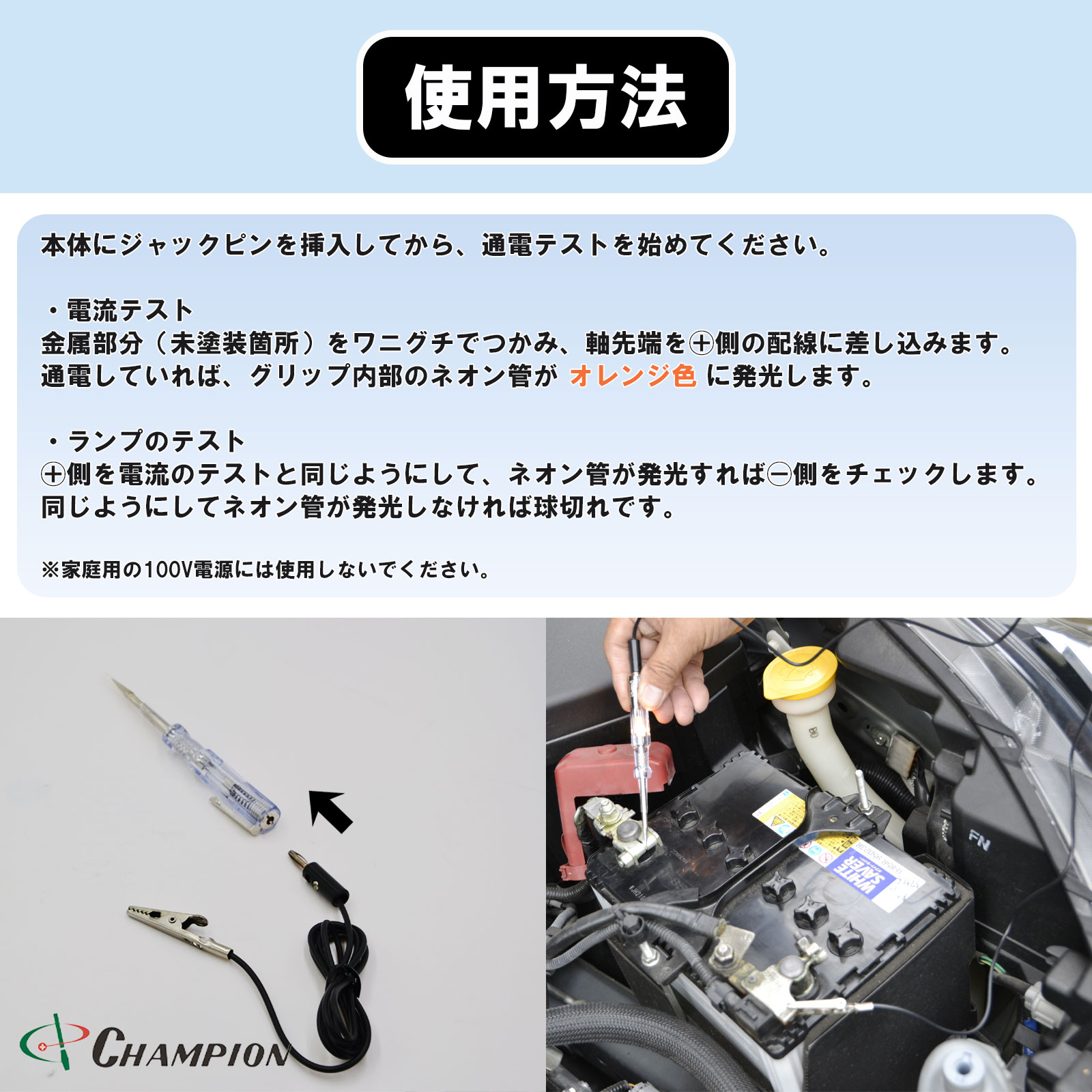 検電オートテスター ネオン発光式 DC6V~24V No.5350