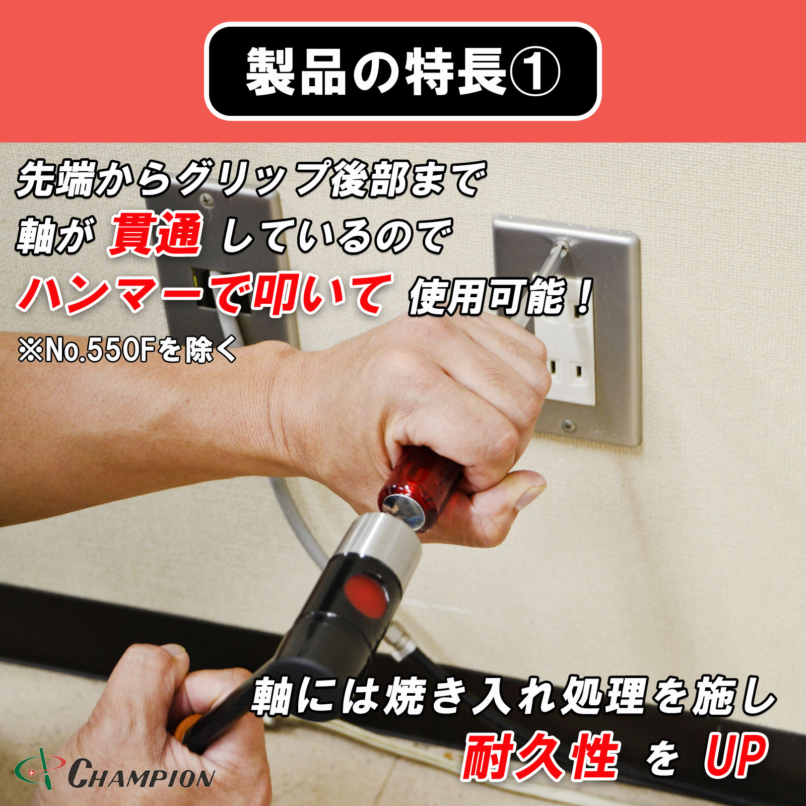 角軸貫通ドライバー レッド 7本セット 貫通 四角軸 No.8007K