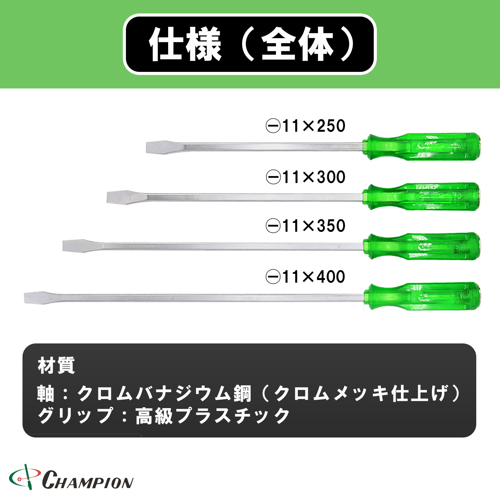 角軸貫通ドライバー グリーン 4本セット 貫通 四角軸 No.80K