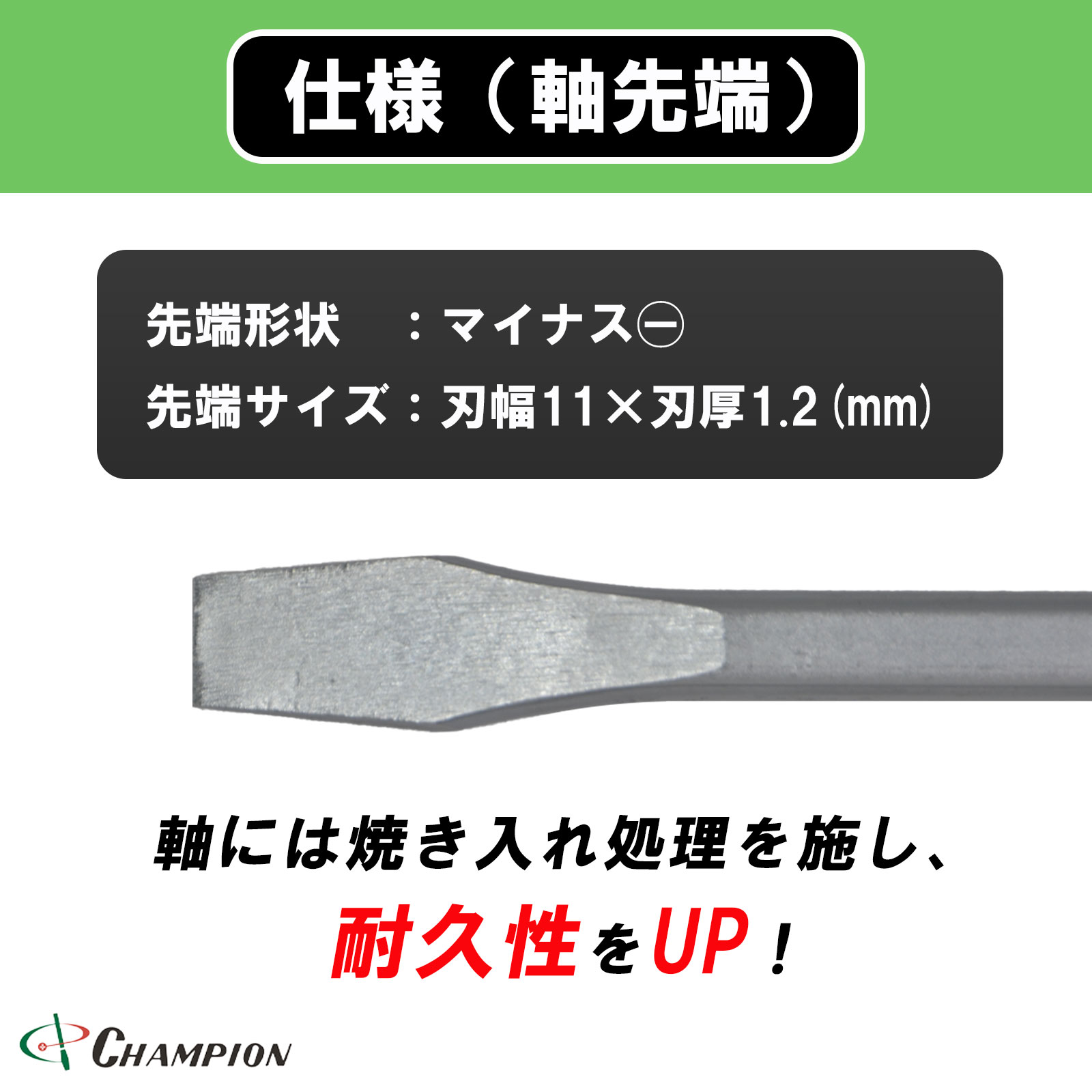 角軸貫通ドライバー グリーン 4本セット 貫通 四角軸 No.80K