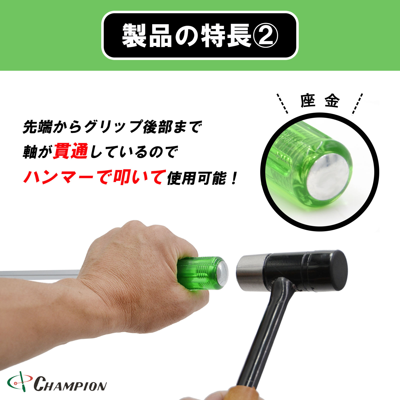角軸貫通ドライバー グリーン 4本セット 貫通 四角軸 No.80K