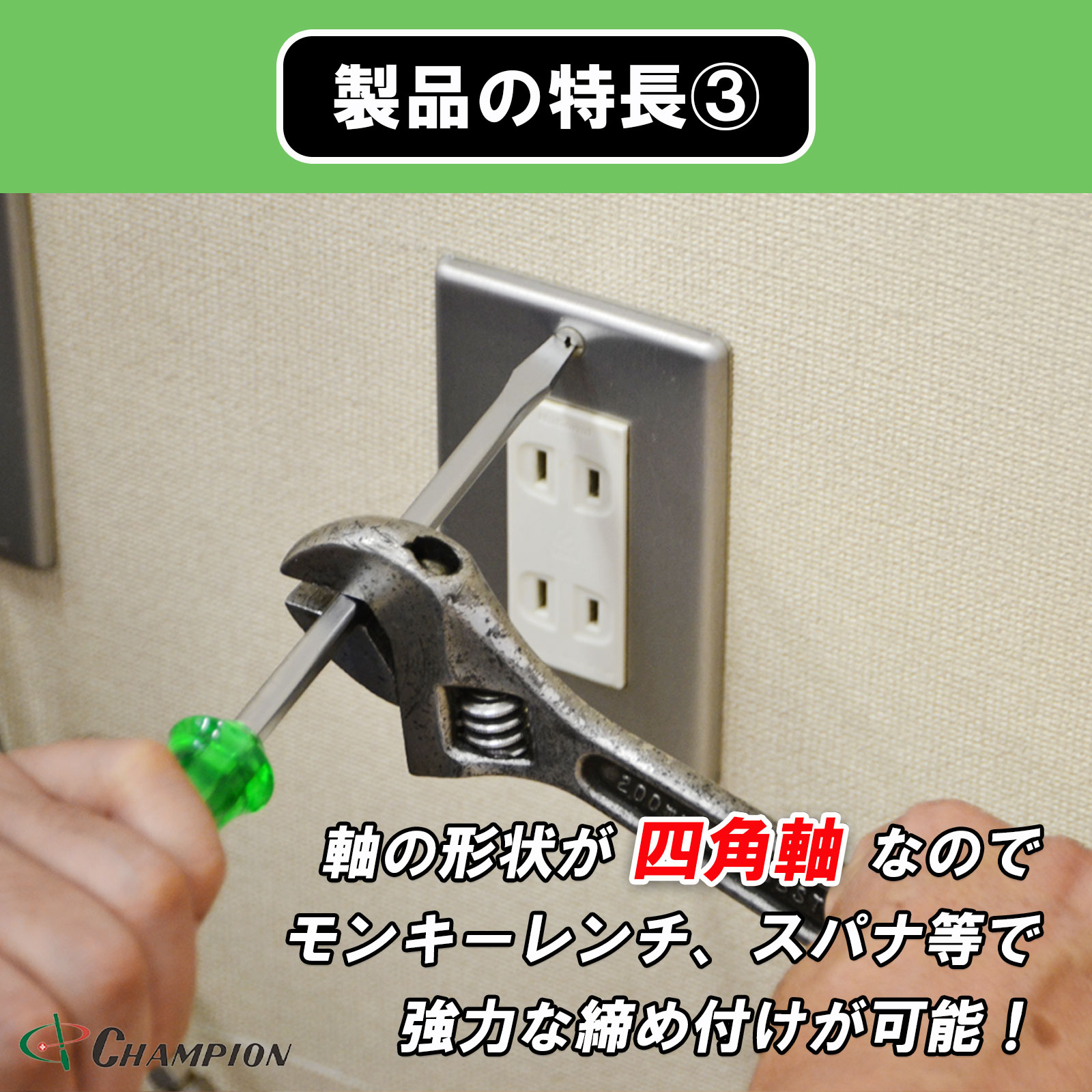 角軸貫通ドライバー グリーン 4本セット 貫通 四角軸 No.80K